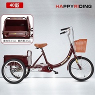 Fengjiu Pedal Tricycle Adult Elderly Human Leisure Travel Car Shopping Shopping Elderly Walking Three Wheels