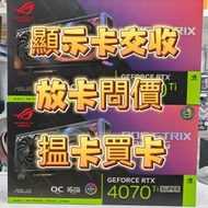 收 RTX 4090 3090 旺角門市交收 批量回收...