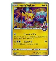 Psa 10 日本限定 金澤皮卡丘