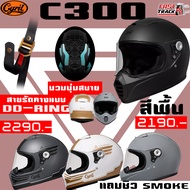 Black Shield In The Box CYRILL C300 Classic Helmet Reto
