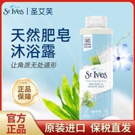 New Product#美国原装进口 ST.IVES St. IVES Deep Cleansing Body Wash Exfoliating Chicken Skin Antibacterial 