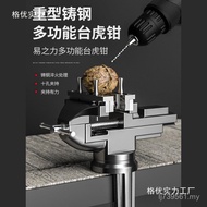 Fixer Small Vise Bench Workbench Small Industrial Grade Vise Multifunctional Yizhili Vise Fixture Be