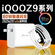 Suitable for iQOOZ9 Charger 80W Super Flash Charger iQOOz9Turbo Charging Head iQOOz Car Charger20251