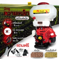 เครื่องพ่นปุ๋ย มิตซู ควายเหล็ก ZB-3WF-3D40F-26L เครื่องยนต์ 3 แรงม้า คอสแตนเลส 3 นิ้ว ถัง 26 ลิตร พ่