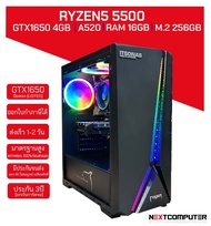 Pc Gaming RYZEN5 5500 I GTX1650 [SKU0130] RAM 16GB I  SSD 256GB I PSU 600W