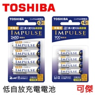 TOSHIBA 東芝 IMPULSE 3號 4號 低自放電鎳氫充電電池 日本製 1卡4入裝 2450mah 900mah