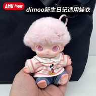dimoo新生日记娃衣泡泡玛特dimoo盲盒搪胶衣服套装公仔娃娃衣着替Dimoo Newborn Diary Baby Coat Bubble Mart20260408