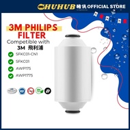 ESCGOR - 飛利浦 - Philips 3m 兼用 淋浴過濾器 濾芯 AWP175 3 級軟水器 KDF 材料 減少氯 雜質 鐵鏽沉積物 適用於AWP1775濾水器