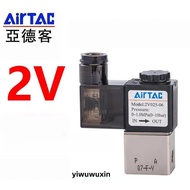 AIRTAC One In One Out Solenoid Valve 2V025-06 2V025-08 DC24V/AC220V Two-position Two-way