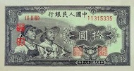 全港實體門市 免費上門 鑒定估價 1924年上海有利銀行銀元券壹員一枚，壹圓，壹員，$1，香港早起錢幣，舊港幣 渣打銀行 有利銀行 匯豐銀行 印度新金山 大聖書 小聖書 光頭佬 大綠匙 眼睛佬 大啡妹