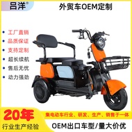 M-6/Export Electric Leisure Tricycle Export Tricycle Scooter Recreational Vehicle Elderly Three-Whee
