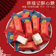 Wedding Candy - Crisp Candies Series Wholesale 100g / 喜糖批发 结婚糖果 结婚喜糖批发 – 酥糖系列（约100g）