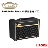 售完【i.ROCK 愛樂客樂器】VOX Pathfinder 10 BASS 10瓦 電貝斯 音箱