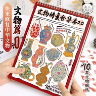 ENWEI 20 Pcs [Cultural Relic Restoration 2.0 Series] 3D Landscape Stickers Waterproof Material Antiq