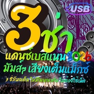 MP3 Selected Collection Of 3 Girls' Songs Fun Strong Bass Dance USB-MP3