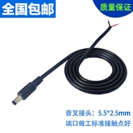 19V Connection Power Cord Pure Copper High Power DC5.5-2.5mm Power Extension Cord 24V DC DC Plug Cor