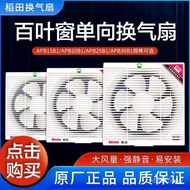 Louver Silent 25 Ventilation Fan APB15/Inada 30B1 Bathroom Window Machine with Net/JN Exhaust Fan 20