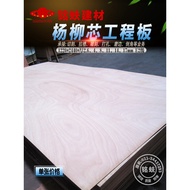 Sofa Board Three Plywood Thin Board Multi-Layer Board Rubber Plywood Three Plywood Whole Sheet Compo