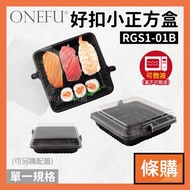 Item Shopping | Good Buckle Box Small Square Box 100pcs Ruili Buckle Snack Box Bento Box Lunch Box M