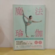 (CHI) B-life - 魔法瑜伽：日本No.1瑜伽YouTuber教你10分鐘重整自律神經