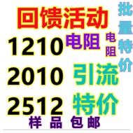 Chip Resistance Sample 1210 2010 2512 1% F J 0R 10R 100R 1K 1M 100K 10K