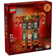 80116 LEGO CHINESE FESTIVALS: Trotting Lantern