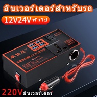 จัดส่งที่รวดเร็ว4 USB DC 12V 24V เป็น AC 110V 220V รถยนต์พลังงานแสงอาทิตย์อินเวอร์เตอร์แปลง-200Wรถยน