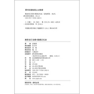 IELTS Vocabulary Vocabulary+Lenovo Memory Method (with MP3 Audio) Yu Minhong IELTS Ruby English