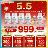 กลูต้าโทมิโกะ ผลิตภัณฑ์เสริมอาหาร กลูต้ามะเขือเทศ TOMIKO โทมิโกะ [ 1 แถม 2 ]