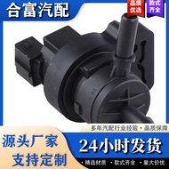 Carbon Tank Solenoid Valve A2124702493Suitable for Mercedes-Benz W212 E300 ML320