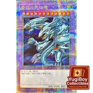 TDPP-JP018 Blue-Eyes Ultimate Dragon 青眼究极龙 < QCSER 25th Quarter Century Secret Rare > Yugioh Japanes