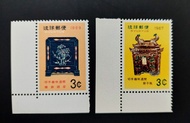 琉球群島郵票 1967年1969年1971年