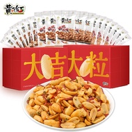 黄飞红麻辣花生春游零食礼盒送礼零食花生米黄飞鸿下酒菜麻辣花生米 礼盒装535g