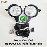 ไฟ​ตัด​หมอก​ ไฟ​สปอร์ตไลท์​ TOYOTA​ VIOS​ 2006​ / โตโยต้า วีออส  (รับประกันสินค้า 3 เดือน)