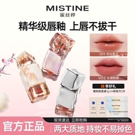 Mistine Mistine Milk Coffee Lip Glaze Lipstick Lip Gloss Lip Gloss Non-Stick Cup Nude Color All-Matc