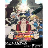 Anime Shinmai Ossan Boukensha, Saikyou Party ni Shinu hodo Kitaerarete Muteki ni Naru / The Ossan Ne