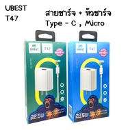 T47 Micro Type-C (Charging Set + Cable) 1USB 2.1A Products Product 1