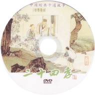 Twenty-Four Filial Pieces CD MA7