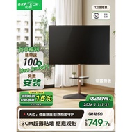 [in stock] North Arc Floor-standing TV Stand 32-85 Inches Suitable for Movable Base Vertical Art Sta