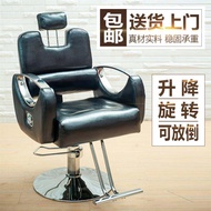 High-End Retro Men's Haircut Chair Salon Adjustable Shaving Barber Shop Special Clipper Direct Sale 