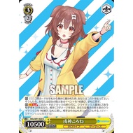 WS Weiss Schwarz HOLOLIVE HOL/W91-020 U