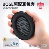 【精品大促】bose耳機罩qc35耳罩海綿套更換博士qc25二代換ii頭戴式配件qc15降噪皮耳機套