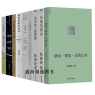 Genuine Chen Jiaying's Books All 9 Volumes Perception Theory Self-Cognition+Existence and Time Reade