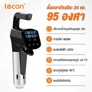 Lecon เครื่องซูวี Sous Vide กันน้ําระบายความร้อน อาหาร สเต็ก เครื่องทำความร้อนสูญญากาศไฟฟ้า EPSJS016
