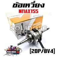 Crankshaft Set NMAX155 Code 2DP/BV4 Duck Liver For NMAX155 Models