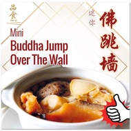 Mini Buddha Jump Over The Wall (1Person) (Frozen) 迷你佛跳墙 (1人份) (冷冻)