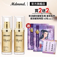 Mdmmd. Myeongdong International Upra Whitening Moisturizer 40mL 2pcs Set Plus Free Harem Sanitary Napkin-Super Cool Night Use Type X 2 Packs Lotion [Official Direct Sales]