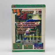 Winning Eleven 4 (joker) [PS1] Second-Hand Game Book Medium Condition