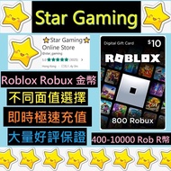 [過千好評]Roblox Robux 美服 國際服 R幣 代充 充值卡