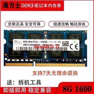 K555L VM510L VM590L 8G DDR33L 1600筆記本內存條